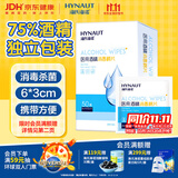 海氏海诺75%医用消毒棉片酒精棉片湿巾50片一次性使用消毒湿巾凑单6×3cm