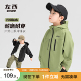 左西男童冲锋服外套2026新款秋装儿童防水户外男孩上衣潮 绿色 160