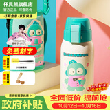 杯具熊（BEDDYBEAR）保温杯水杯儿童6-12岁上学专用保温壶男女宝宝学生杯子送礼物 复古双饮-领结半鱼人620ml