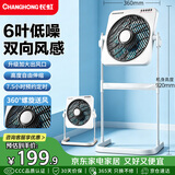 长虹（CHANGHONG）电风扇家用可升降钢架转页扇遥控定时落地扇宿舍台扇桌面小风扇鸿运扇六扇叶风扇FS-ZD501