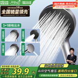 四季沐歌（MICOE）淋浴花洒喷头 浴室多功能大面板增压拨片换档出水手持莲蓬喷头