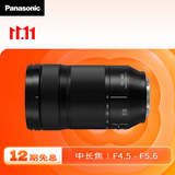 松下【12期免息】70-300mm 全画幅微单相机远摄变焦镜头（Panasonic）(S-R70300）L卡口 风光运动旅行