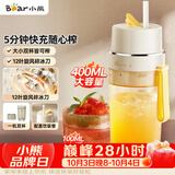 小熊（Bear）榨汁杯 无线榨汁机小型 便携式可碎冰果汁机水果搅拌机 家用多功能随行杯 节日礼品礼物 LLJ-K04V2