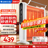 格力（GREE）【速热+无光无噪】电热膜家用取暖器暖气片电暖气防烫速热电暖器加湿干衣定时取暖炉 NDYM-S7021