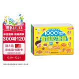 海润阳光 幼儿贴纸大全1000创意贴 食物系列全6册 宝宝贴贴画2-6岁贴纸早教绘本智力开发启蒙认知书 儿童益智贴贴画专注力训练贴贴画 