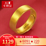 卡地金黄金戒指男女 古法传承足金999素面戒指情侣对戒实心款送老婆 10.80克 宽约5.5毫米