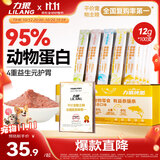 力狼（LILANG）纯然猫条 成猫幼猫鲜肉猫罐头猫咪零食湿粮 混合口味12g*100支