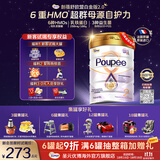圣元优博剖蓓舒欧盟版白金版2段乳铁蛋白hmo较大婴儿配方奶粉进口900g 2段 900g 1罐