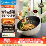 美的（Midea）电炒锅 电火锅电蒸锅 电煮锅宿舍泡面家用便携多用途多功能 不沾炒菜锅3.5L电热锅 HCG2571 带蒸架
