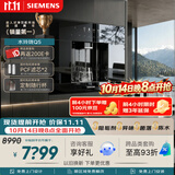 西门子（SIEMENS）【重磅新品】水玲珑Q5温热款嵌入式家用直饮机搭配杜邦RO滤芯厨房净水器 WSC51B0B1C