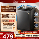 TCL 京东联名销冠升级款波轮洗衣机全自动8kg一级能效小型家用国家补贴以旧换新宿舍租房自营B80L2W