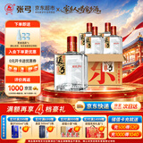 张弓超值五年 浓香型白酒 38度 500ml*4瓶 整箱装
