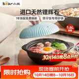 小熊（Bear）砂锅 宽口煲仔饭小炖锅耐高温不开裂1.6L 鸡公煲陶瓷锅G0054-S01