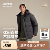 波司登（BOSIDENG）【热销爆款】反季90绒冬季羽绒服男商场同款脱卸帽送父母保暖外套 【质感沉稳】雾山灰8C97 S 170/92A 体重约110-120斤