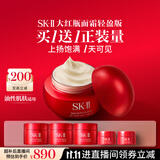 SK-II大红瓶面霜50g乳液抗皱紧致护肤品套装礼盒sk2化妆品生日礼物女