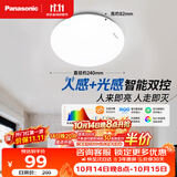 松下（Panasonic）吸顶灯走廊灯 LED人体感应灯具玄关卧室厨房 圆形12瓦
