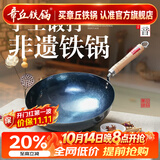 章丘铁锅正宗手工锻打铁锅无涂层物理不粘锅炒锅老式家用炒菜锅厨具轻音 标准版古法烤蓝（已干烧）不含盖 32cm