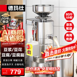 德玛仕（DEMASHI）【99%好评率】豆浆机商用磨浆机浆渣分离 加厚防水大容量电石磨全自动豆腐脑豆花机 【商用优选】每小时80斤湿豆（出浆400斤）丨MJ-100A