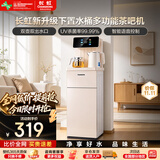长虹茶吧机家用白色全自动立式饮水机双出水【升级智能语音带UV杀菌】下置水桶CH-T3902CDS温热款