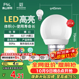 佛山照明LED灯泡大口3W黄光3000K E27节能球泡明珠三代 2支装