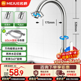 名爵（MEJUE）不锈钢厨房水龙头360度可旋转 冷热双控 水槽洗菜盆龙头Z-011141