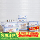 乐扣乐扣（LOCK&LOCK）塑料密封保鲜盒套装厨房冷冻保鲜储物收纳盒7件套