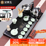金镶玉功夫茶具套装带茶盘家用办公室全自动烧水电茶炉 幽雅石瓢
