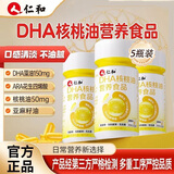 仁和dha核桃油 dha藻油150mgDHA儿童学生成人0.7g*60粒 5瓶