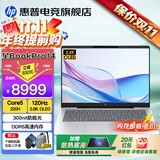 惠普（HP）星Book Pro14 Air【2026智能AI新品】补贴15%轻薄便携高性能笔记本电脑女学生办公商务超级全能本 银：酷睿5-220H丨2.8K丨32G丨1T DDR5X LP内存丨120