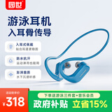 园世S710 游泳耳机骨传导 入耳式蓝牙运动耳机 IPX8防水 自带内存MP3 HIFI环绕立体声