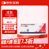 【原研进口】倍他乐克 琥珀酸美托洛尔缓释片 47.5mg*28片/盒 8盒装