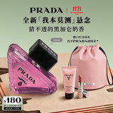 普拉达（PRADA）双11现货 我本莫测香水悬念50ML 留香礼盒生日礼物送女友