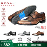 REGAL丽格T62B男士商务正装西装上班通勤结婚皮鞋婚鞋黑色德比鞋 BRJP(摩卡棕色/日本进口牛皮革) 43