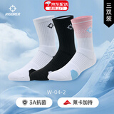 准者磨砺篮球袜男运动休闲抗菌干爽吸汗加厚毛巾底专业级精英中筒袜子 升级【莱卡+抗菌】白黑+黑白+蓝粉渐变 3双