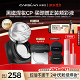 卡姿兰（Carslan）3.0黑磁系列(散粉大容量18g控油透明+粉饼透明色4g) 控油持妆生日