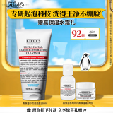 科颜氏（Kiehl's）高保湿小奶泡洁面150ml氨基酸洗面奶舒缓不绷脸国庆节礼物