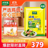 太太乐鸡精 三鲜标准 经济实惠 2.5kg*4袋炒菜煲汤烹饪调料
