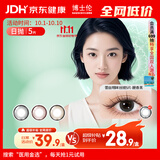 博士伦博士伦日抛美瞳 彩色隐形大小直径蕾丝明眸5片 双色黑 225度