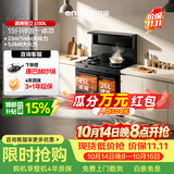 亿田（entive）集成灶【小志系列】J35DL 23风量/900Pa 蒸烤消炸 集成灶一体式 左排烟天然气 油烟机 集成灶