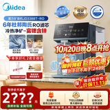 美的（Midea）魔方系列3秒即热净饮 台式净水器加热直饮一体机家用饮水机制冷热两用 富锶含锌矿泉水JD3388T-RO