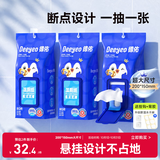 德佑【郝熠然同款】悬挂湿厕纸80抽*3包XL码 湿厕用纸 省空间不连抽