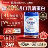 京东京造100%乳清蛋白粉600g 免疫蛋白质粉术后恢复成人中老年人女士男士