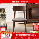 全友家居 现代北欧风软包餐椅家用椅子带靠背客厅餐厅阳台休闲凳子