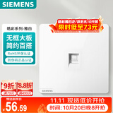 西门子（SIEMENS）插座面板 一位六类电脑网络面板插座 暗装 皓彩雅白