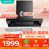 华帝【小飞碟Pro】脱排抽油烟机【推荐搭123D灶具】欧式超薄变频27风量大吸力以旧换新上门安装i11S36P
