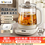 小熊（Bear）养生壶煮水壶 煮茶壶 多功能保温一体烧水壶 2026新款有钛不锈钢材质0涂层 1.5L YSH-J15M9