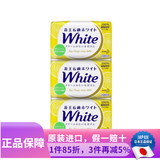花王日本原装花王white 清洁干爽嫩肤肥皂沐浴香皂补水保湿抑菌爽肤皂 清新柑橘香味130g3块