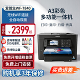 爱普生A3+A4/A5彩色喷墨打印机WF7830/7840/7845/6011F无线双面打印双面复印扫描一体机复合机稳速 7840免芯片/全双面+可打厚长纸 套一/共400ml连供墨盒+墨水5瓶