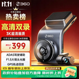 360行车记录仪G300 3K双录版 前后高清双摄 F1.5大光圈行车护航