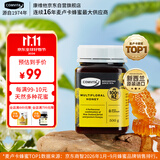 康维他（Comvita）新西兰进口多花种蜂蜜500g 天然百花滋补品 送长辈父母节日礼物